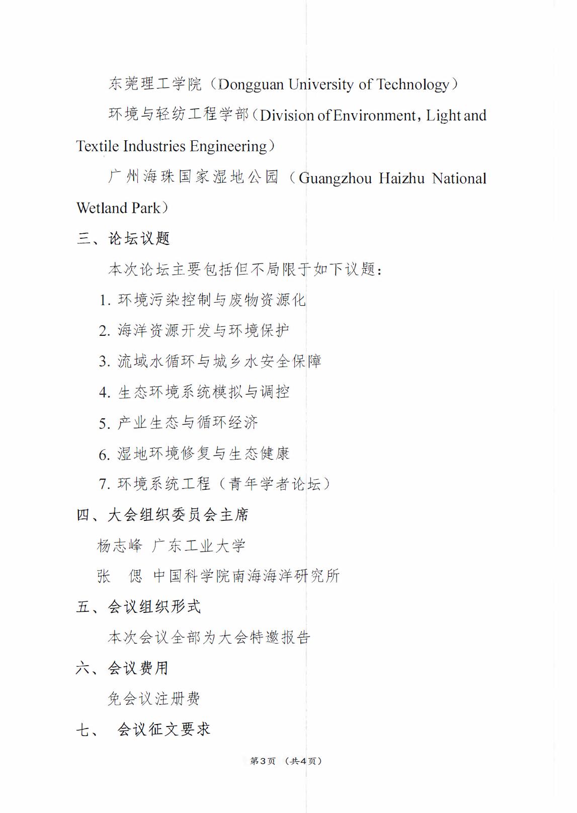 弹珠台游戏