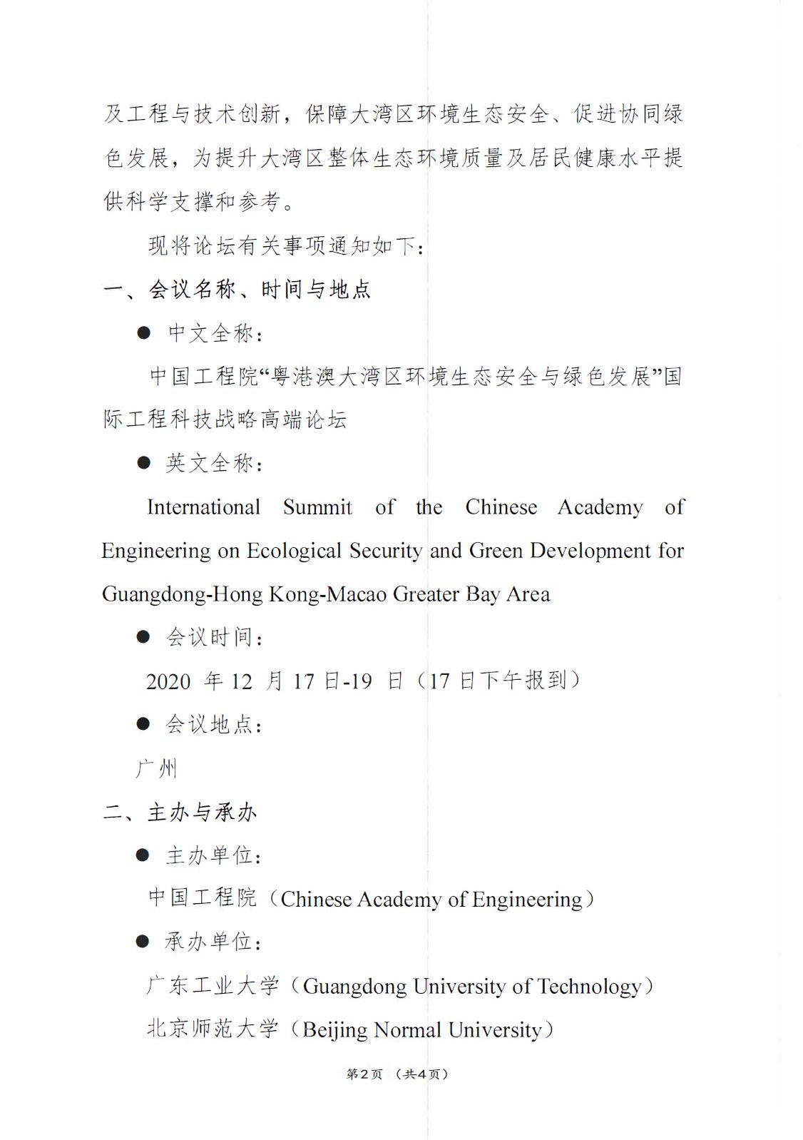 弹珠台游戏