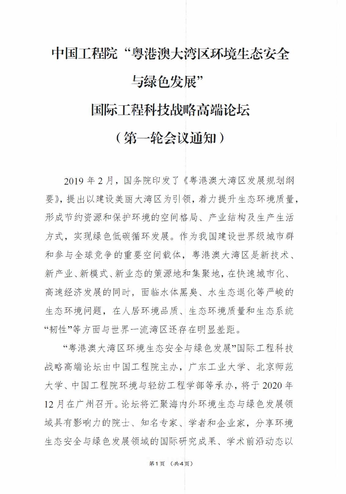 弹珠台游戏